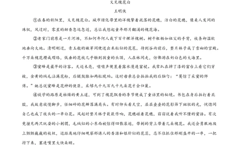 专题19散文阅读(一)(解析版)_2023-2025《3年中考1年模拟》真题分类汇编（语文、数学）(1)_2023-2025《3年中考1年模拟真题分类汇编》语文