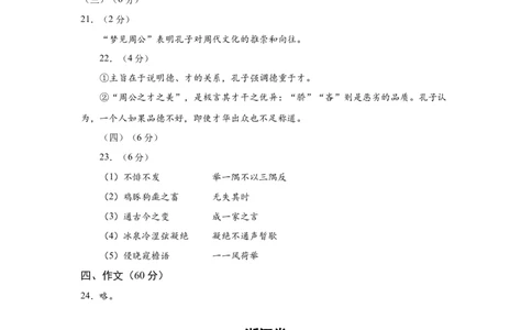 2018年高考语文试卷（浙江）（解析卷）_语文历年高考真题_新&middot;Word版2008-2025&middot;高考语文真题_语文（按省份分类）2008-2025_2008-2025&middot;（浙江）语文高考真题