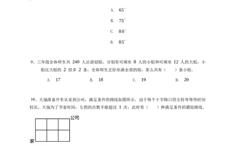 2025年希望杯3年级B卷竞赛数学试卷冬令营-学生用卷_希望杯IHC_Word版本_三年级希望杯