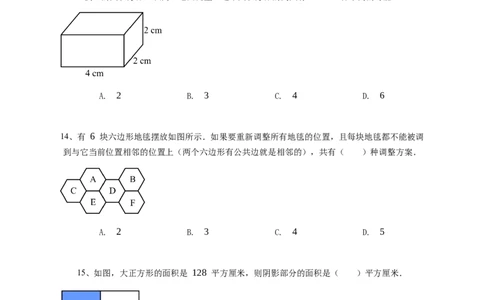 2025年希望杯3年级B卷竞赛数学试卷冬令营-学生用卷_希望杯IHC_Word版本_三年级希望杯