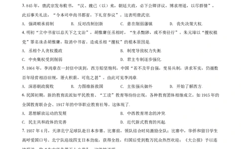 2021年高考历史试卷（天津）（空白卷）_历史历年高考真题_新&middot;Word版2008-2025&middot;高考历史真题_历史（按年份分类）2008-2025_2021&middot;历史高考真题