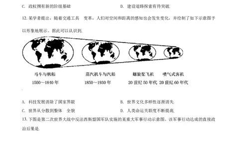 2021年高考历史试卷（天津）（空白卷）_历史历年高考真题_新&middot;Word版2008-2025&middot;高考历史真题_历史（按年份分类）2008-2025_2021&middot;历史高考真题