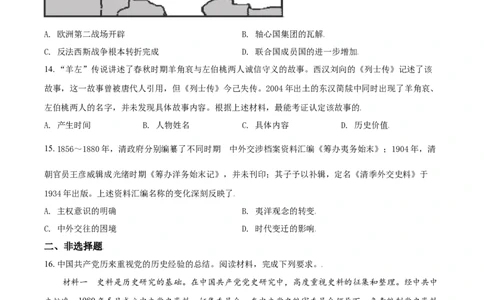 2021年高考历史试卷（天津）（空白卷）_历史历年高考真题_新&middot;Word版2008-2025&middot;高考历史真题_历史（按年份分类）2008-2025_2021&middot;历史高考真题