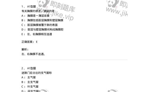 901-2025年军队文职考试《医学影像技术》模拟预测1-137855_军队文职(1)_01.军队文职真题-专业课_（全）版本一（历年真题+章节练习+模拟题）_医学影像技术(军队文职)_预测模拟_题目+解析