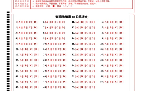 英语（贵州卷）（答题卡）_2025年初中《中考第一次模拟》全国各地区模拟卷（8科全）(1)_2025年《中考第一次模拟卷》初中英语_贵州&radic;
