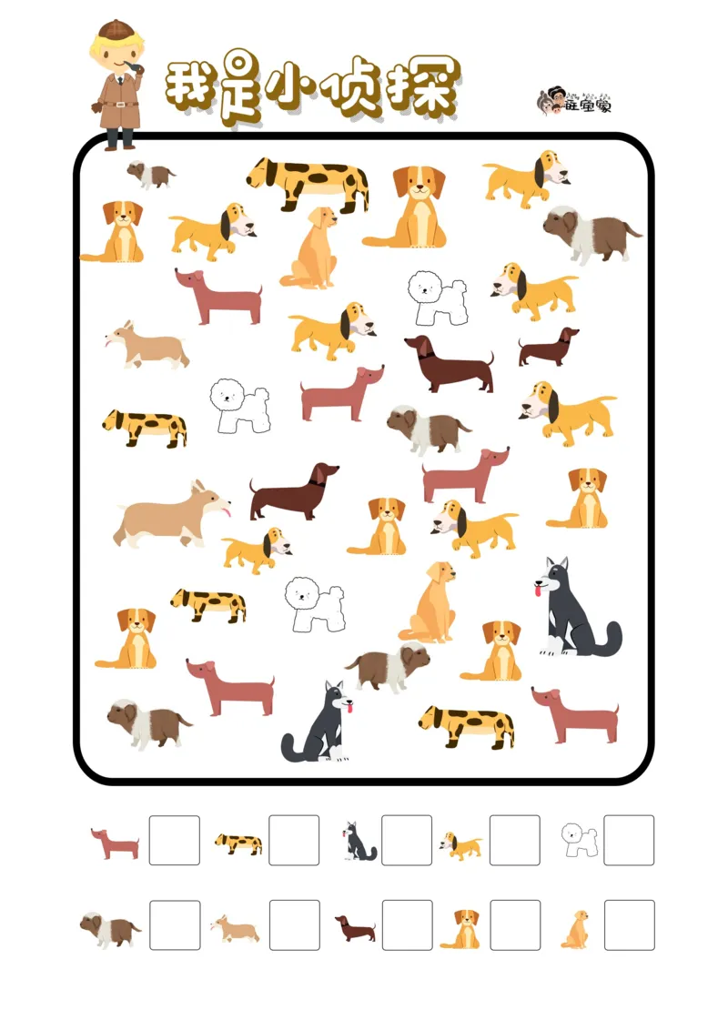 专注力训练-我是小侦探8页_幼小衔接全套_幼小衔接资料大全_幼小衔接资料1️⃣_幼小衔接语文_专注力