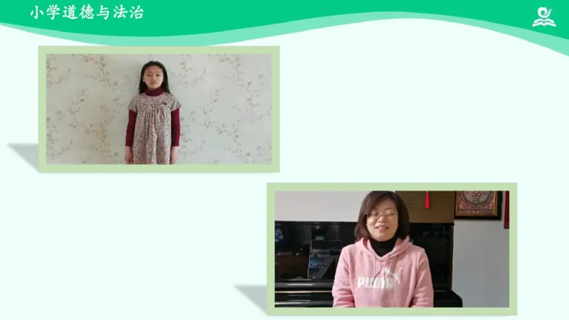 16分享真快乐_课件_一年级上下册资料_小学一年级学习资料-25年更新版_1-08、小学一年级道德与法治下册_课时练与课件