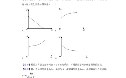 2019年高考物理试卷（新课标Ⅱ）（解析卷）_物理历年高考真题_新&middot;Word版2008-2025&middot;高考物理真题_物理（按年份分类）2008-2025_2019&middot;高考物理真题