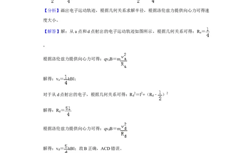 2019年高考物理试卷（新课标Ⅱ）（解析卷）_物理历年高考真题_新&middot;Word版2008-2025&middot;高考物理真题_物理（按年份分类）2008-2025_2019&middot;高考物理真题