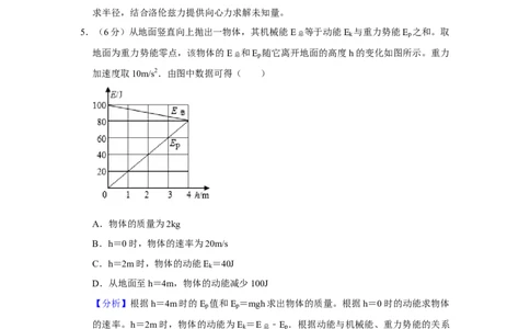 2019年高考物理试卷（新课标Ⅱ）（解析卷）_物理历年高考真题_新&middot;Word版2008-2025&middot;高考物理真题_物理（按年份分类）2008-2025_2019&middot;高考物理真题