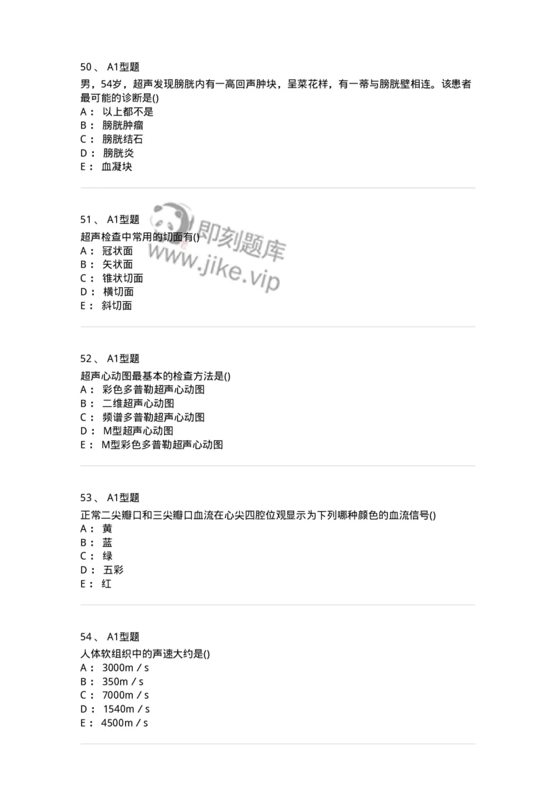 817-超声医学与技术-137851_军队文职(1)_01.军队文职真题-专业课_（全）版本一（历年真题+章节练习+模拟题）_医学影像技术(军队文职)_章节练习_纯题目