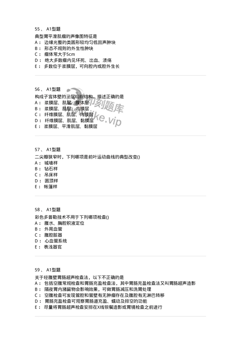 817-超声医学与技术-137851_军队文职(1)_01.军队文职真题-专业课_（全）版本一（历年真题+章节练习+模拟题）_医学影像技术(军队文职)_章节练习_纯题目