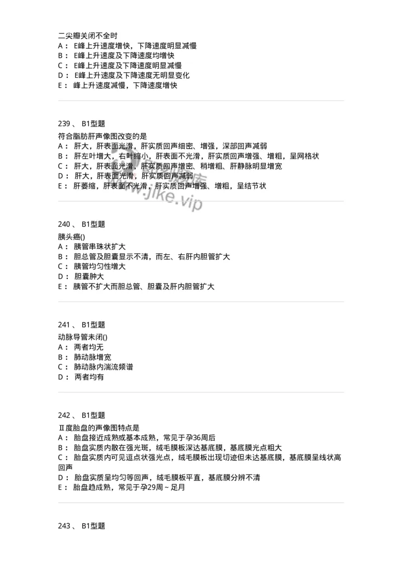 817-超声医学与技术-137851_军队文职(1)_01.军队文职真题-专业课_（全）版本一（历年真题+章节练习+模拟题）_医学影像技术(军队文职)_章节练习_纯题目