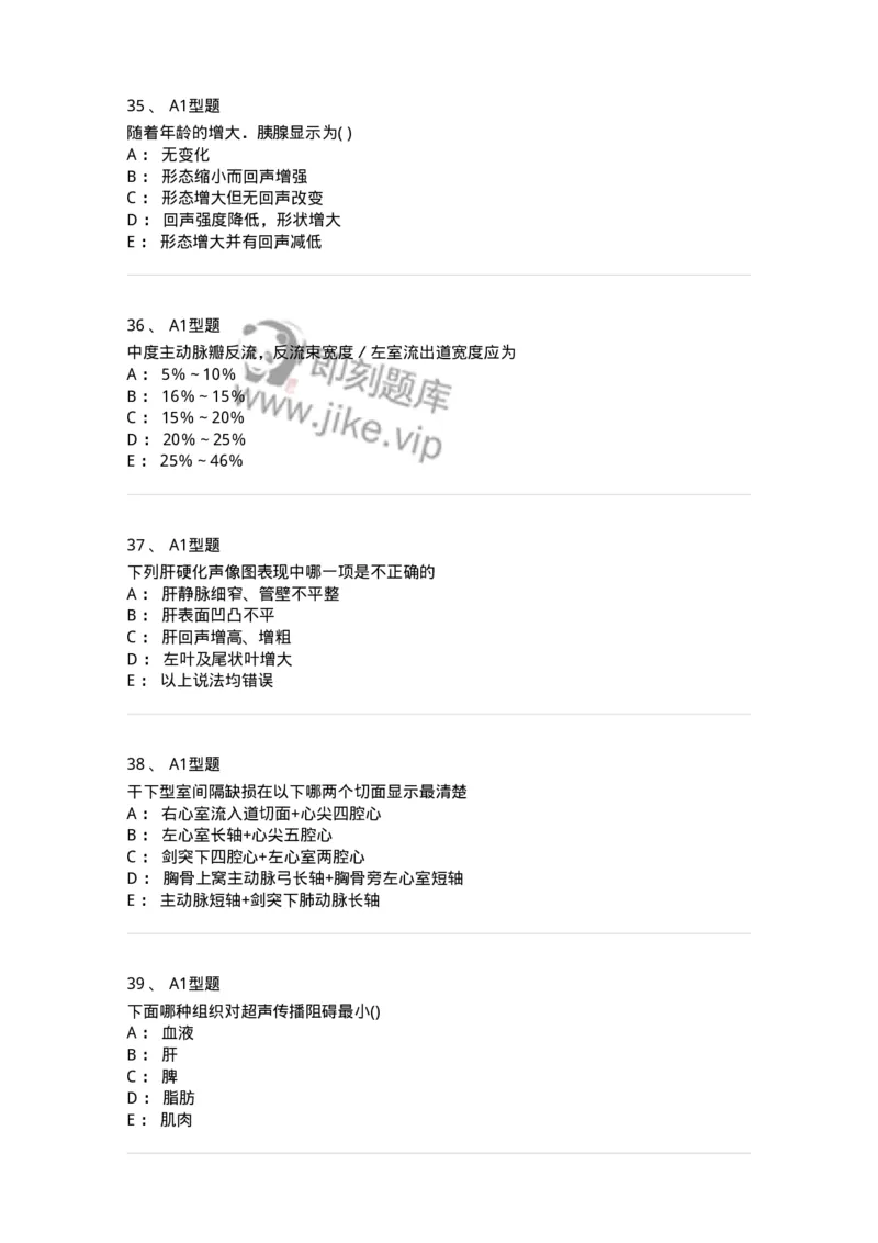 817-超声医学与技术-137851_军队文职(1)_01.军队文职真题-专业课_（全）版本一（历年真题+章节练习+模拟题）_医学影像技术(军队文职)_章节练习_纯题目