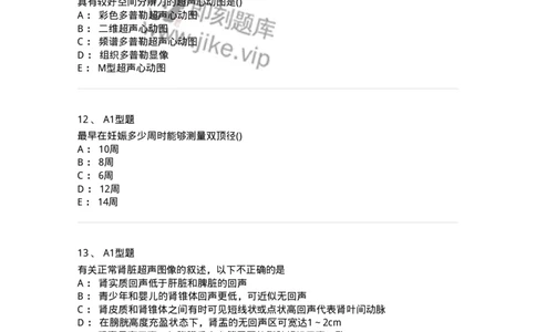 817-超声医学与技术-137851_军队文职(1)_01.军队文职真题-专业课_（全）版本一（历年真题+章节练习+模拟题）_医学影像技术(军队文职)_章节练习_纯题目