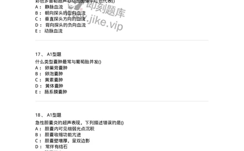 817-超声医学与技术-137851_军队文职(1)_01.军队文职真题-专业课_（全）版本一（历年真题+章节练习+模拟题）_医学影像技术(军队文职)_章节练习_纯题目