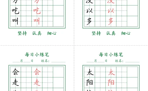1028-一下每日小打卡-护眼绿_一年级上下册资料_一年级下册小红书同款资料_一下数学