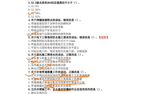 08、2021年一建矿业真题_2026年一级建造师_2026年一建矿业_2025年一建矿业SVIP_02-基础精讲✿高端面授✿深度强化_15-矿业《自营全系班》大海SMR_01、教材真题等资料_历年真题