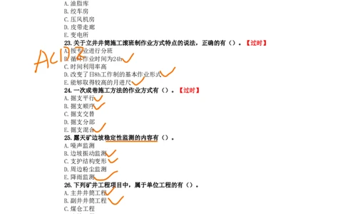 08、2021年一建矿业真题_2026年一级建造师_2026年一建矿业_2025年一建矿业SVIP_02-基础精讲✿高端面授✿深度强化_15-矿业《自营全系班》大海SMR_01、教材真题等资料_历年真题