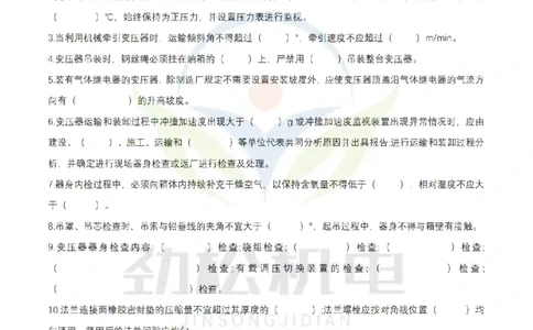 3月8日作业电气装置空白_2026年一级建造师_2026年一建机电_2025年一建机电SVIP_02-基础精讲✿高端面授✿深度强化_30-机电《全系VIP班》劲松SMR_作业