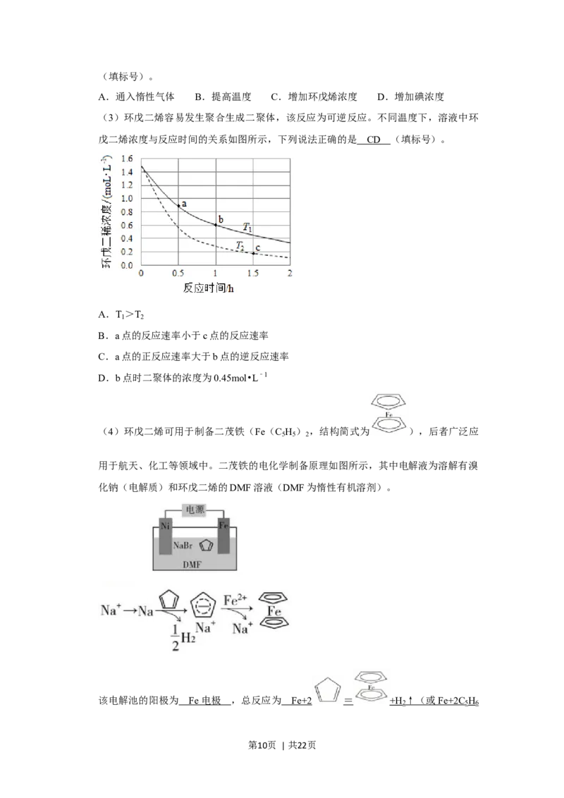 2019年高考化学试卷（新课标Ⅱ）（解析卷）_历年高考真题合集_化学历年高考真题_新&middot;Word版2008-2025&middot;高考化学真题_化学（按年份分类）2008-2025_2019&middot;高考化学真题