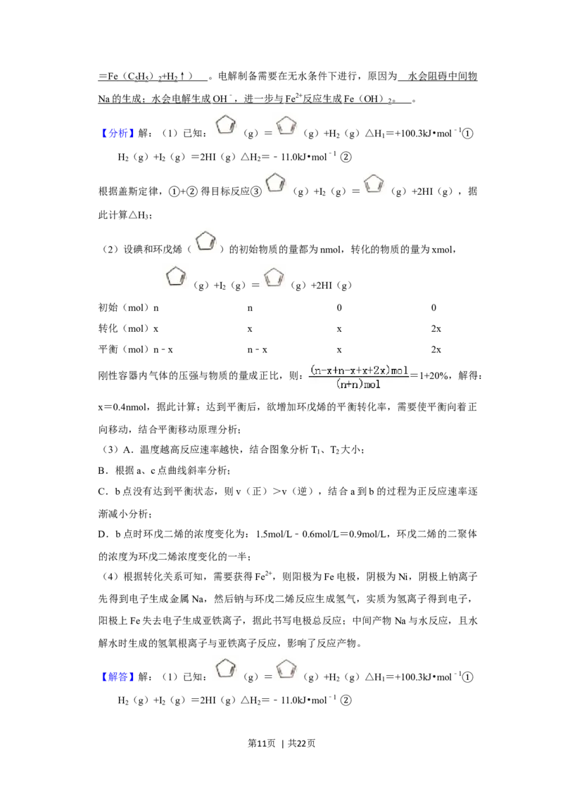 2019年高考化学试卷（新课标Ⅱ）（解析卷）_历年高考真题合集_化学历年高考真题_新&middot;Word版2008-2025&middot;高考化学真题_化学（按年份分类）2008-2025_2019&middot;高考化学真题