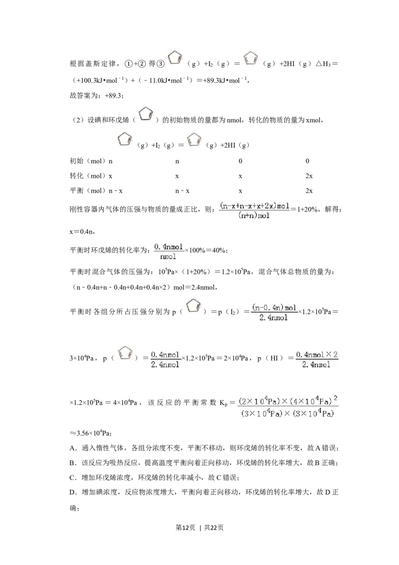 2019年高考化学试卷（新课标Ⅱ）（解析卷）_历年高考真题合集_化学历年高考真题_新&middot;Word版2008-2025&middot;高考化学真题_化学（按年份分类）2008-2025_2019&middot;高考化学真题