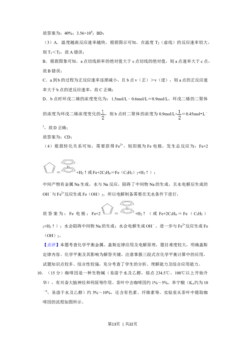 2019年高考化学试卷（新课标Ⅱ）（解析卷）_历年高考真题合集_化学历年高考真题_新&middot;Word版2008-2025&middot;高考化学真题_化学（按年份分类）2008-2025_2019&middot;高考化学真题