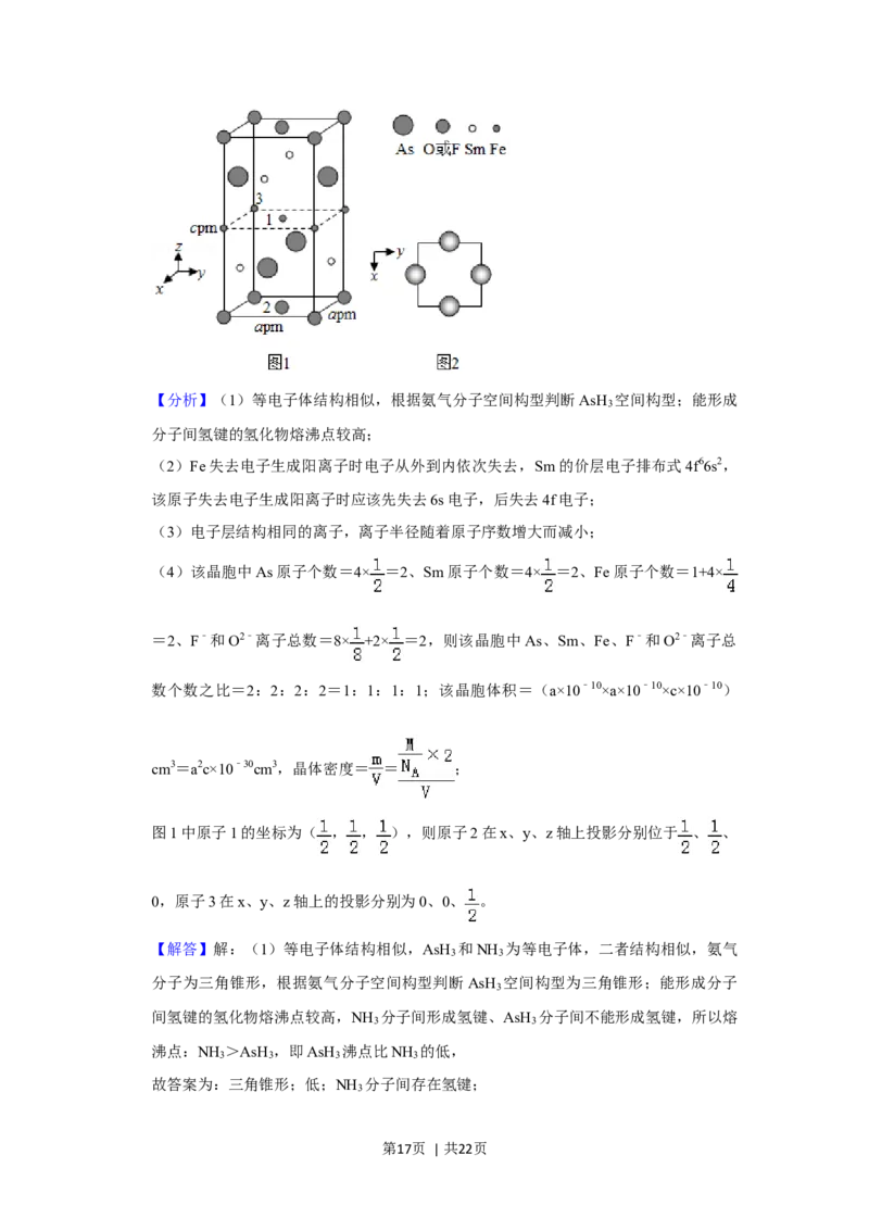 2019年高考化学试卷（新课标Ⅱ）（解析卷）_历年高考真题合集_化学历年高考真题_新&middot;Word版2008-2025&middot;高考化学真题_化学（按年份分类）2008-2025_2019&middot;高考化学真题