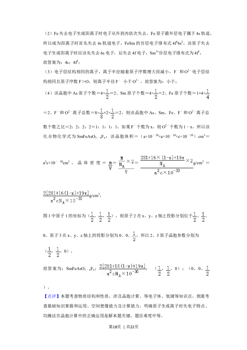 2019年高考化学试卷（新课标Ⅱ）（解析卷）_历年高考真题合集_化学历年高考真题_新&middot;Word版2008-2025&middot;高考化学真题_化学（按年份分类）2008-2025_2019&middot;高考化学真题