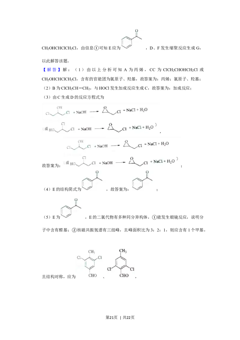 2019年高考化学试卷（新课标Ⅱ）（解析卷）_历年高考真题合集_化学历年高考真题_新&middot;Word版2008-2025&middot;高考化学真题_化学（按年份分类）2008-2025_2019&middot;高考化学真题