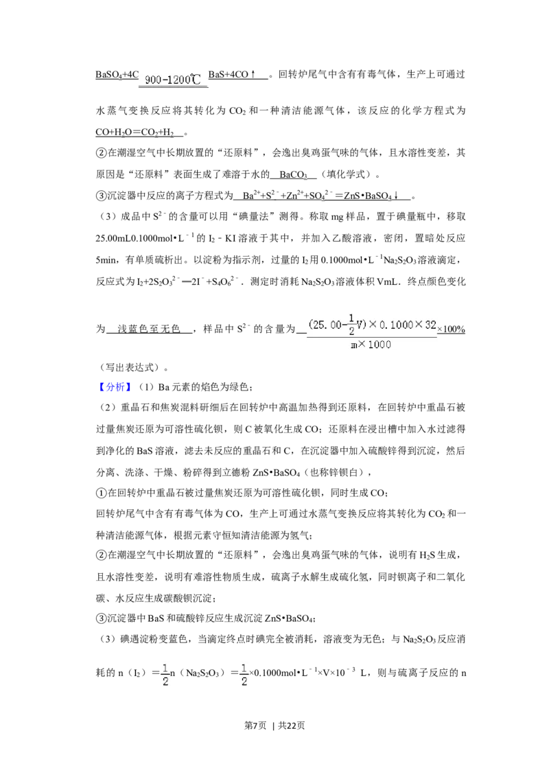 2019年高考化学试卷（新课标Ⅱ）（解析卷）_历年高考真题合集_化学历年高考真题_新&middot;Word版2008-2025&middot;高考化学真题_化学（按年份分类）2008-2025_2019&middot;高考化学真题
