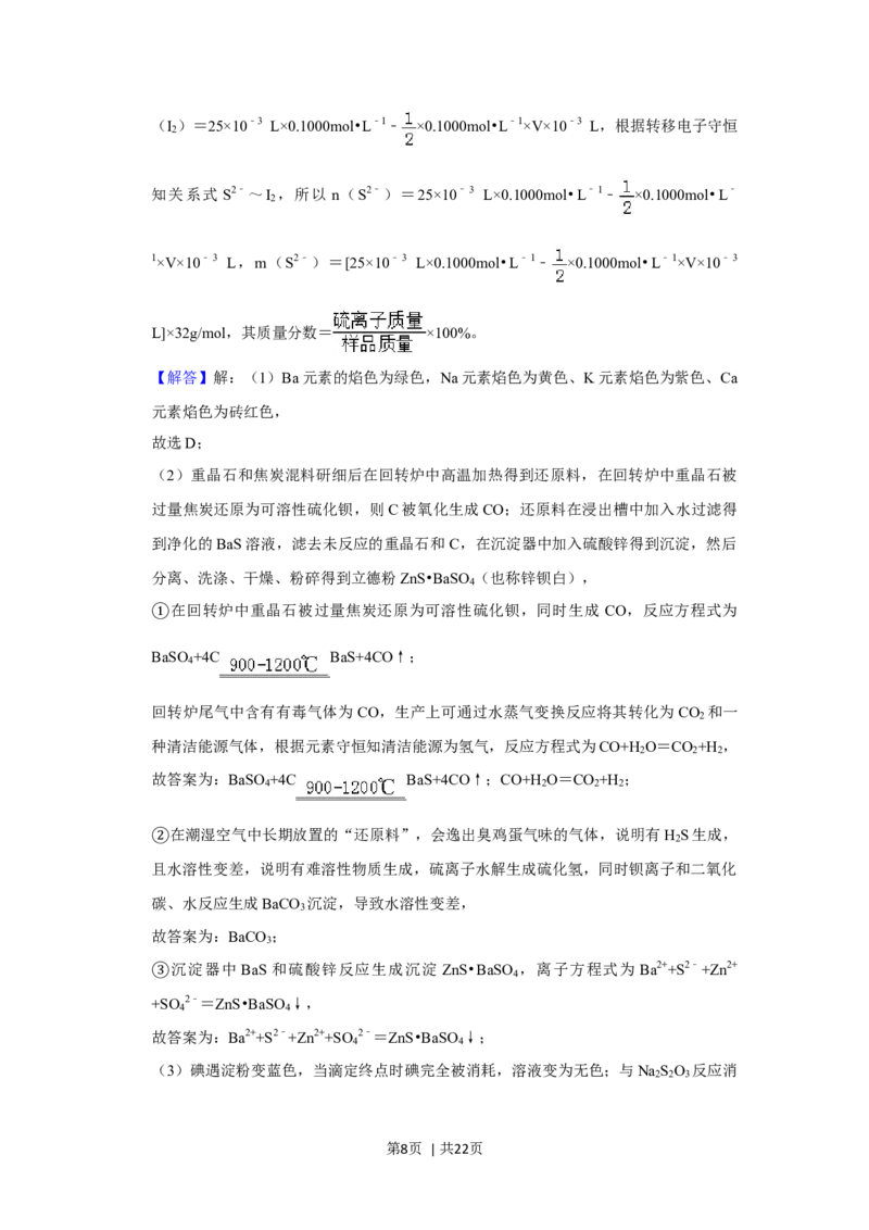 2019年高考化学试卷（新课标Ⅱ）（解析卷）_历年高考真题合集_化学历年高考真题_新&middot;Word版2008-2025&middot;高考化学真题_化学（按年份分类）2008-2025_2019&middot;高考化学真题