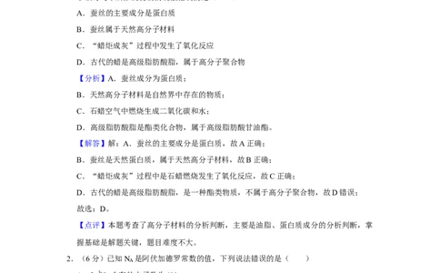 2019年高考化学试卷（新课标Ⅱ）（解析卷）_历年高考真题合集_化学历年高考真题_新&middot;Word版2008-2025&middot;高考化学真题_化学（按年份分类）2008-2025_2019&middot;高考化学真题