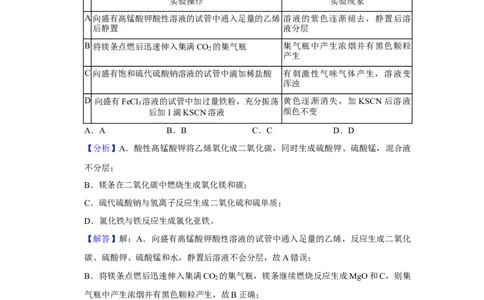 2019年高考化学试卷（新课标Ⅱ）（解析卷）_历年高考真题合集_化学历年高考真题_新&middot;Word版2008-2025&middot;高考化学真题_化学（按年份分类）2008-2025_2019&middot;高考化学真题