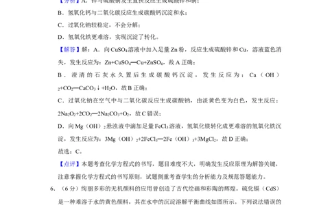 2019年高考化学试卷（新课标Ⅱ）（解析卷）_历年高考真题合集_化学历年高考真题_新&middot;Word版2008-2025&middot;高考化学真题_化学（按年份分类）2008-2025_2019&middot;高考化学真题