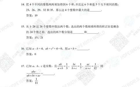 2023培训题7年级&mdash;&mdash;答案版_希望杯IHC