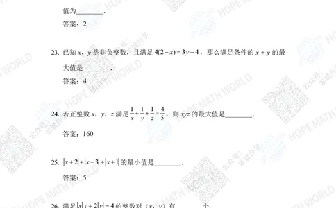 2023培训题7年级&mdash;&mdash;答案版_希望杯IHC