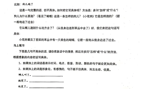 014-讲义_小学生作文专项名师课合集16套小学~视频+PDF_022.跟谁学无忧作文_讲义_无忧作文讲义（10.13)