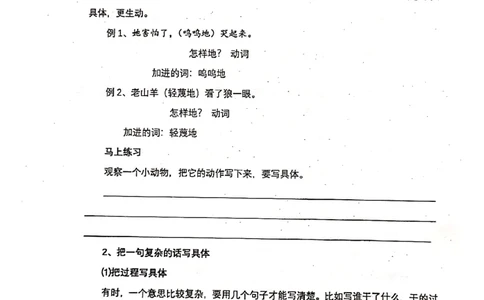 014-讲义_小学生作文专项名师课合集16套小学~视频+PDF_022.跟谁学无忧作文_讲义_无忧作文讲义（10.13)