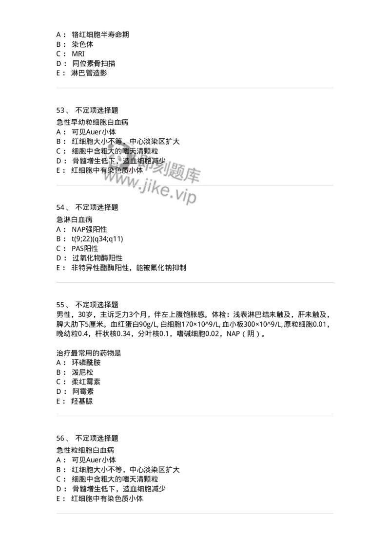 7802020602-白血病-197017_军队文职(1)_01.军队文职真题-专业课_（全）版本一（历年真题+章节练习+模拟题）_护理学(军队文职)_章节练习_纯题目