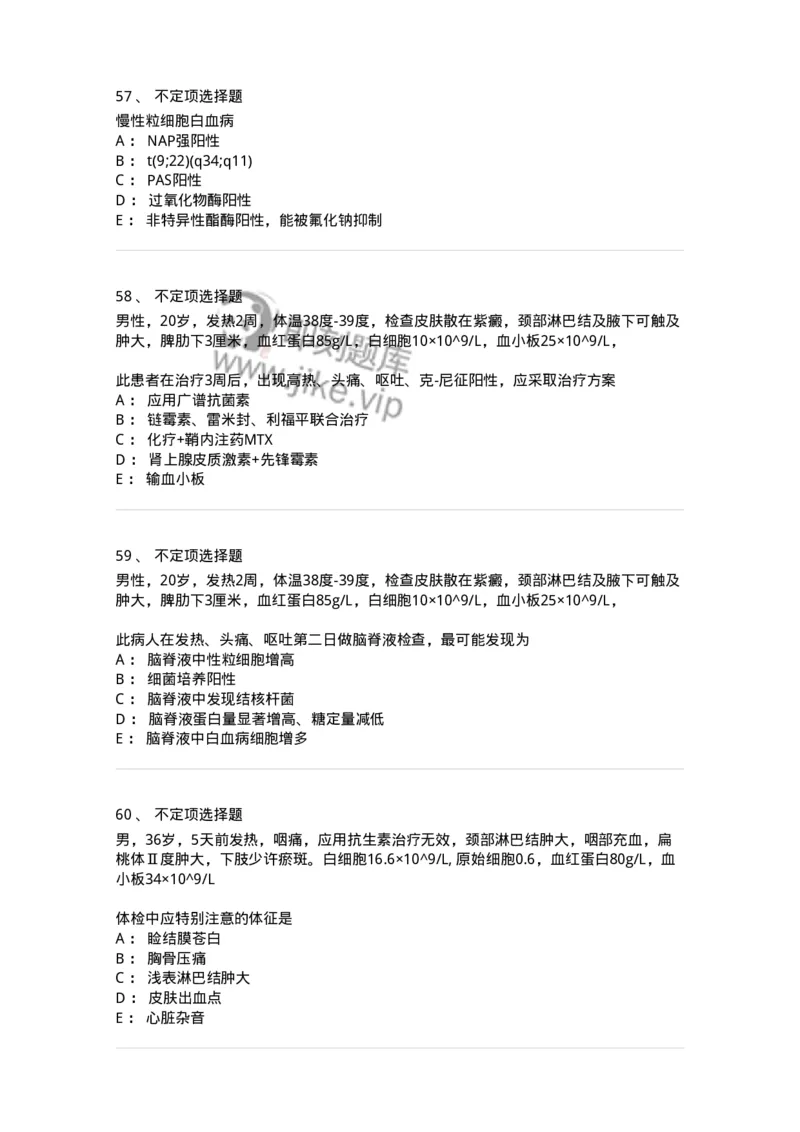 7802020602-白血病-197017_军队文职(1)_01.军队文职真题-专业课_（全）版本一（历年真题+章节练习+模拟题）_护理学(军队文职)_章节练习_纯题目