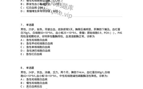 7802020602-白血病-197017_军队文职(1)_01.军队文职真题-专业课_（全）版本一（历年真题+章节练习+模拟题）_护理学(军队文职)_章节练习_纯题目