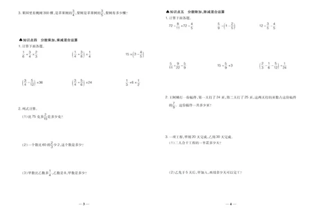 聚优《期末冲刺100分》六年级上册数学北师版_2024年人教版小学数学一二三四五六年级上册下册期中期末试a0747_小学全科《同步练习+精品试卷》打包下载（1-6年级单元月考期中期末试卷）