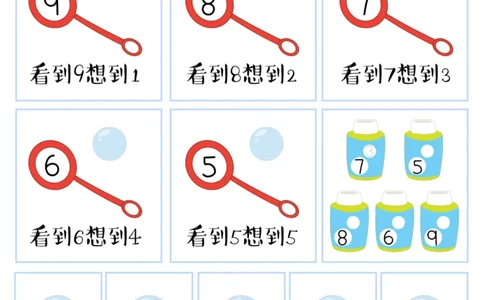 数学练习｜凑十法20以内加法练习册_幼小语数英专项资料_幼小数学专项