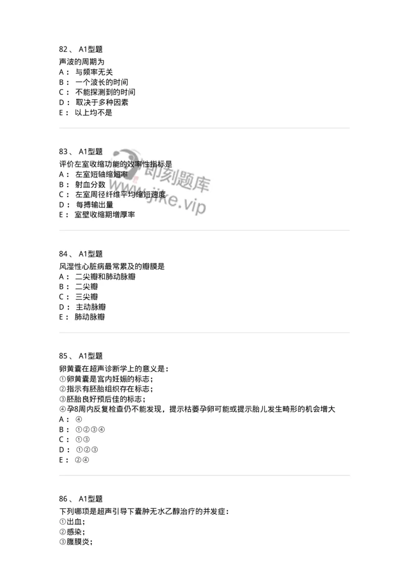 815001-超声诊断-174652_军队文职(1)_01.军队文职真题-专业课_（全）版本一（历年真题+章节练习+模拟题）_医学影像技术(军队文职)_章节练习_纯题目