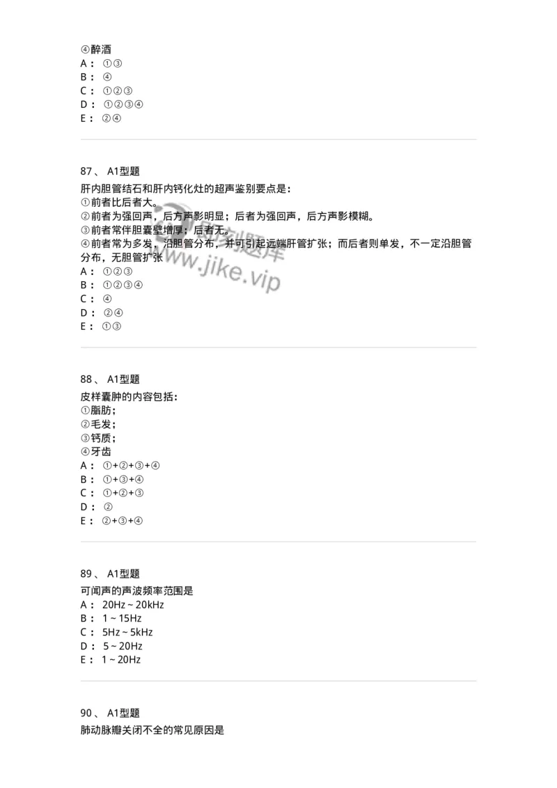 815001-超声诊断-174652_军队文职(1)_01.军队文职真题-专业课_（全）版本一（历年真题+章节练习+模拟题）_医学影像技术(军队文职)_章节练习_纯题目