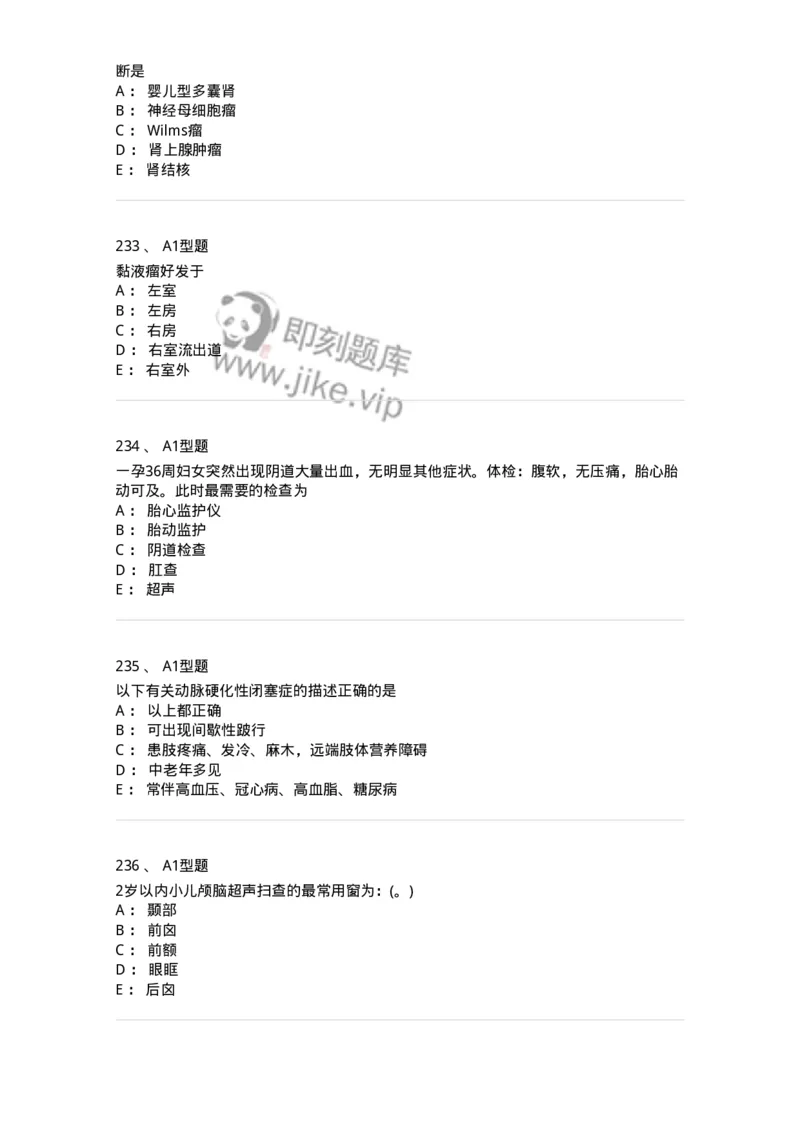 815001-超声诊断-174652_军队文职(1)_01.军队文职真题-专业课_（全）版本一（历年真题+章节练习+模拟题）_医学影像技术(军队文职)_章节练习_纯题目