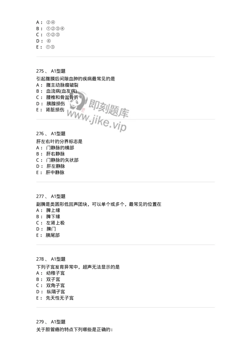 815001-超声诊断-174652_军队文职(1)_01.军队文职真题-专业课_（全）版本一（历年真题+章节练习+模拟题）_医学影像技术(军队文职)_章节练习_纯题目