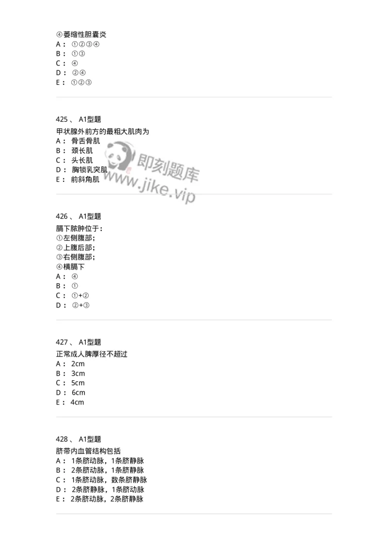 815001-超声诊断-174652_军队文职(1)_01.军队文职真题-专业课_（全）版本一（历年真题+章节练习+模拟题）_医学影像技术(军队文职)_章节练习_纯题目